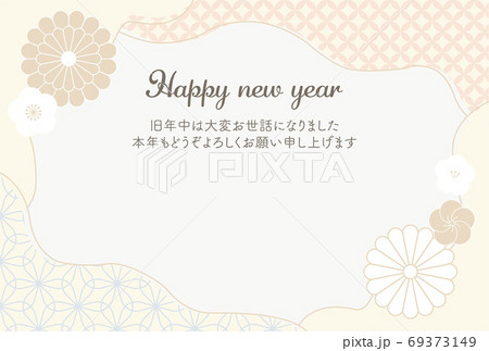 2021年 年賀状 梅と菊の花のフレーム 2021年 年賀状 梅と菊の花のフレーム 69373149