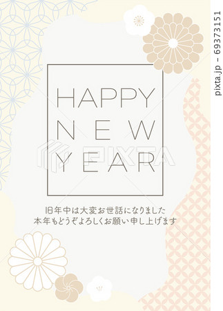 2021年 年賀状 梅と菊の花のフレーム 2021年 年賀状 梅と菊の花のフレーム 69373151