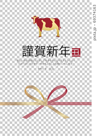 新年賀卡模板 新年賀卡模板 69374163
