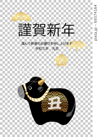 新年賀卡模板 新年賀卡模板 69374164