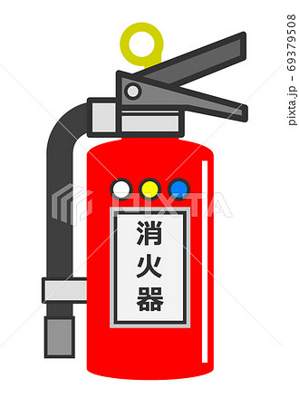 火災予防の消火器のイラスト素材