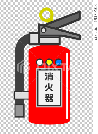 火災予防の消火器 69379508
