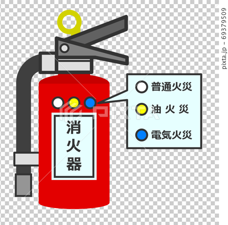 火災予防の消火器のイラスト素材