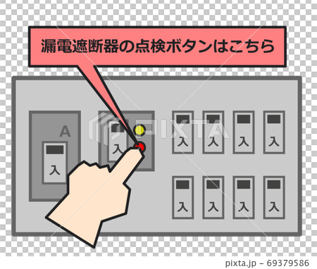 電気設備のブレーカーを点検するイラストのイラスト素材