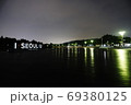 夜景 自然 観光地 69380125