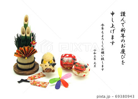 年賀状素材・丑年 年賀状素材・丑年 69380943