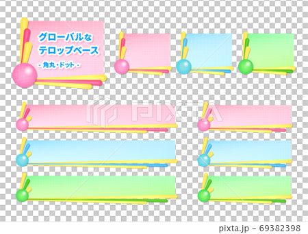 全局柔和色流行色telop底座，共3種，共3種顏色 69382398