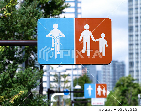 東京都 歩道の通行帯の標識 東京都 歩道の通行帯の標識 69383919