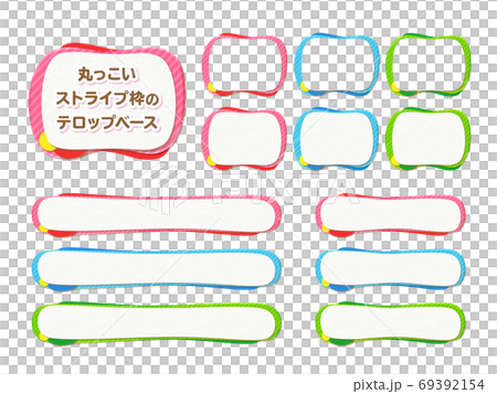 丸っこいストライプ枠のテロップベース・4種3色セット 69392154