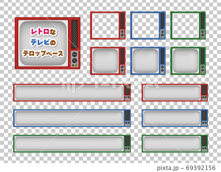 レトロテレビのテロップベース 4種3色セットのイラスト素材