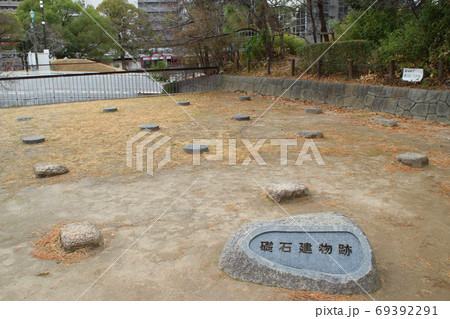 有岡城・礎石建物跡/兵庫県伊丹市伊丹2丁目 有岡城・礎石建物跡/兵庫県伊丹市伊丹2丁目 69392291