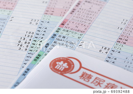 健康診断書 69392488