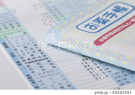 健康診断書 健康診断書 69392491