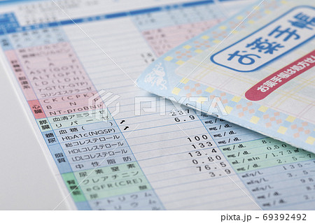 健康診断書 69392492