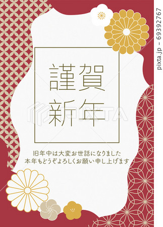 2021年 年賀状 梅と菊の花のフレーム 2021年 年賀状 梅と菊の花のフレーム 69392767