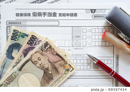 傷病手当金 申請イメージ 傷病手当金 申請イメージ 69397434