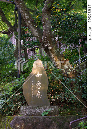 鎌倉・円覚寺の塔頭　如意庵の石碑 69398917