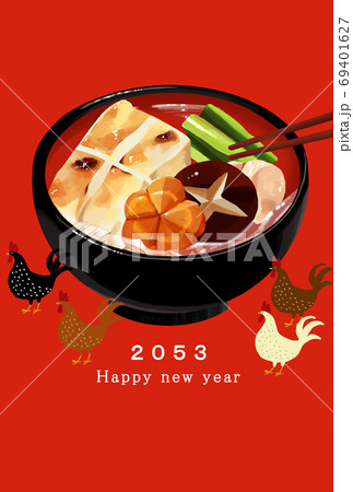 2053年 酉年の年賀状テンプレート 2053年 酉年の年賀状テンプレート 69401627