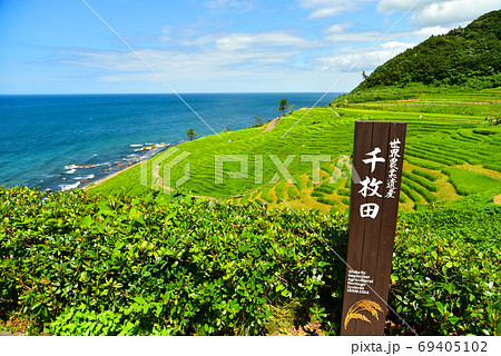 石川県能登半島にある白米千枚田の絶景 69405102