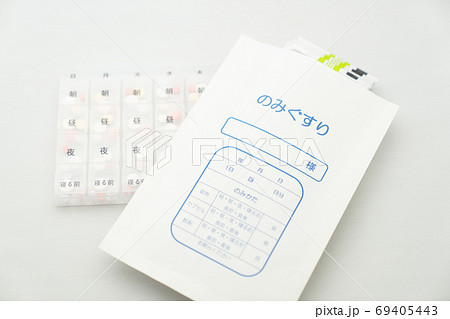 薬ケースと薬の入った薬袋 69405443