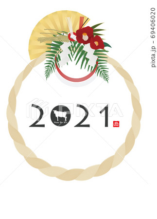 2021年丑年年賀状 69406020