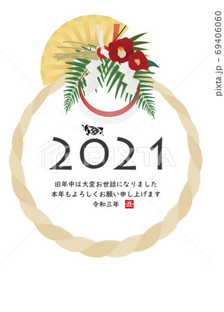 2021年丑年年賀状 2021年丑年年賀状 69406060