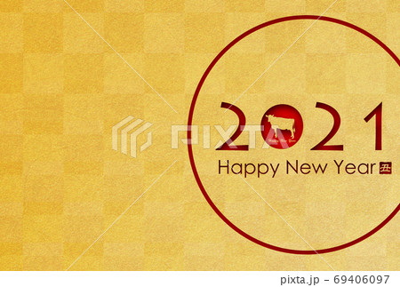 2021年丑年年賀状 69406097