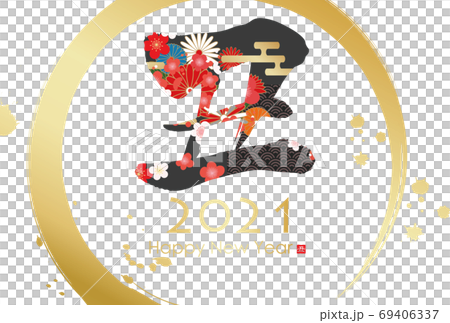 2021 New Year's card 2021 New Year's card 69406337