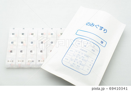 薬ケースと薬の入った薬袋 69410341