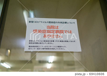 Hospital Hospital 69410606