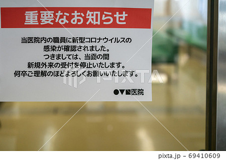 Hospital Hospital 69410609