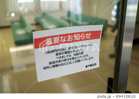 Hospital Hospital 69410610