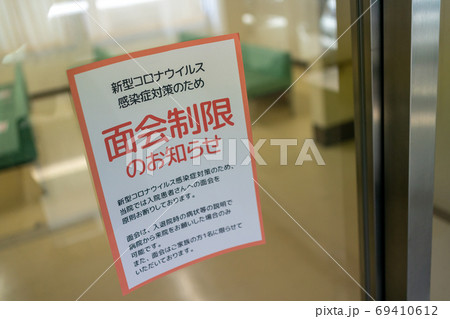 Hospital Hospital 69410612