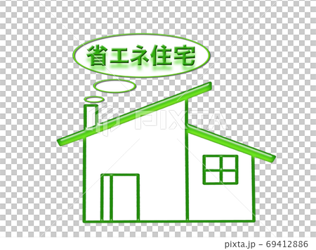 省エネ住宅　エコ住宅 69412886