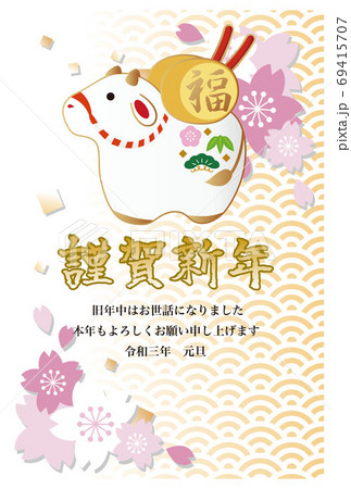 年賀　2021　丑年　土鈴　さくら　筆文字　はがきテンプレート　イラスト素材　縦 69415707