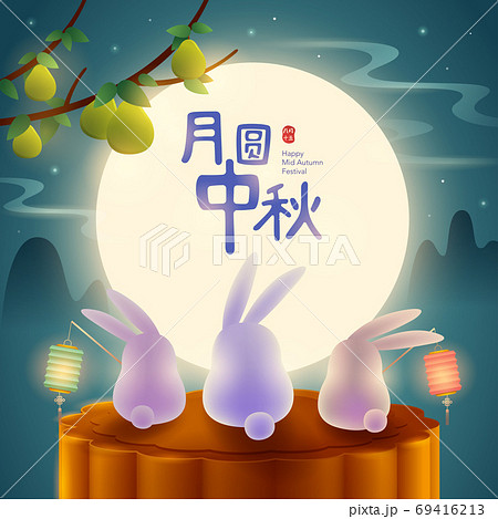 Chinese mooncake festival. Mid Autumn festival. 69416213