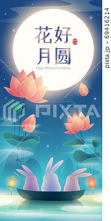 Chinese mooncake festival. Mid Autumn festival. 69416214