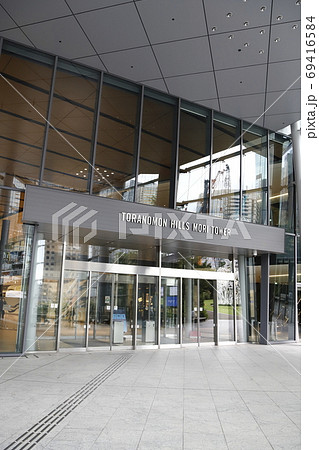 虎ノ門ヒルズ 森タワー 虎ノ門ヒルズ 森タワー 69416584