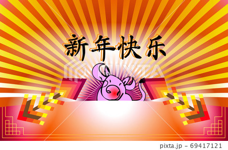 Pink Background 2021. Translation happy new year. Chinese Zodiac muzzle bull Pink Background 2021. Translation happy new year. Chinese Zodiac muzzle bull 69417121