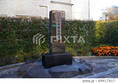 西郷南洲翁宅地跡 西郷南洲翁宅地跡 69417817