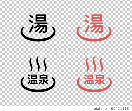 シンプルな温泉のアイコンのセット 露天風呂 お風呂 マーク 湯 旅行 旅館 日本のイラスト素材