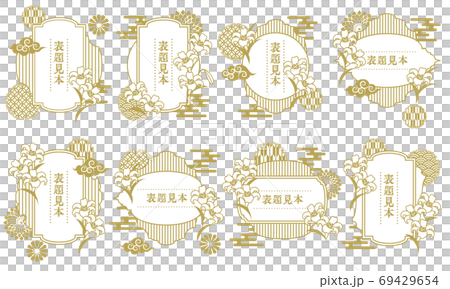百合の花と和柄のフレーム枠のベクターイラスト素材セット 69429654