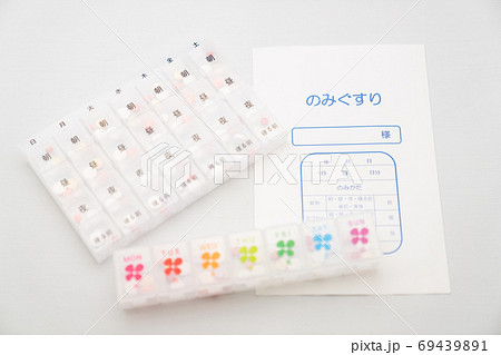 薬ケースと薬袋 69439891