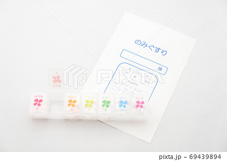 薬ケースと薬袋 69439894