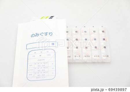 薬ケースと薬の入った薬袋 薬ケースと薬の入った薬袋 69439897