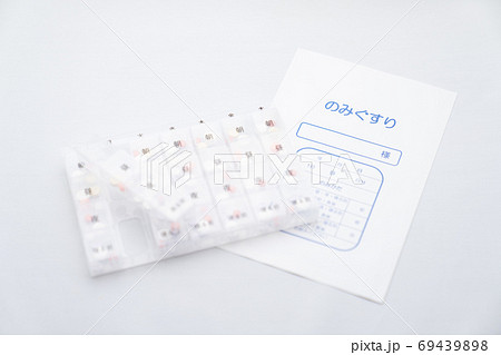 薬ケースと薬袋 薬ケースと薬袋 69439898