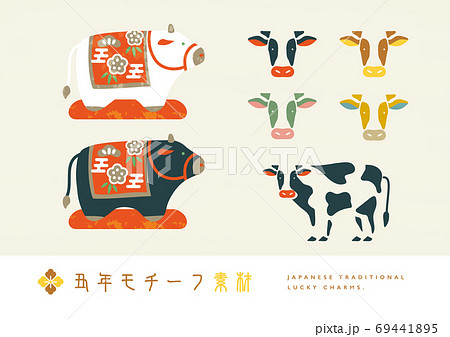 年賀状 丑年モチーフイラスト素材セット 年賀状 丑年モチーフイラスト素材セット 69441895