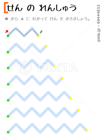 知育 幼児向けのなぞり書き練習 普通 のイラスト素材