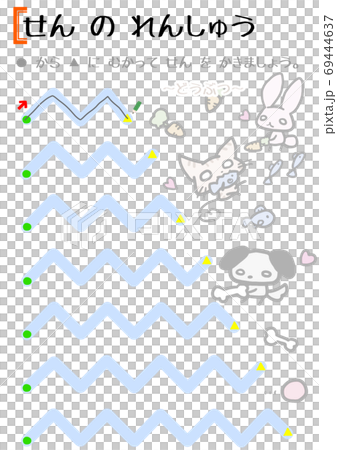 【知育】幼児向けのなぞり書き練習(簡単) 69444637