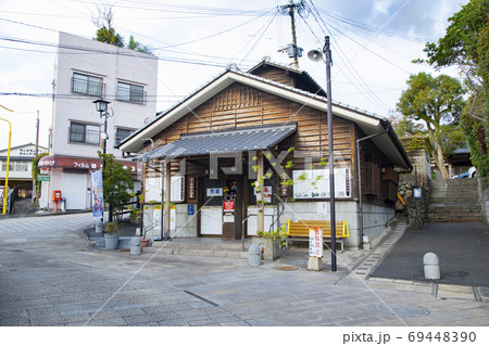 別府 鉄輪温泉 渋の湯 別府 鉄輪温泉 渋の湯 69448390